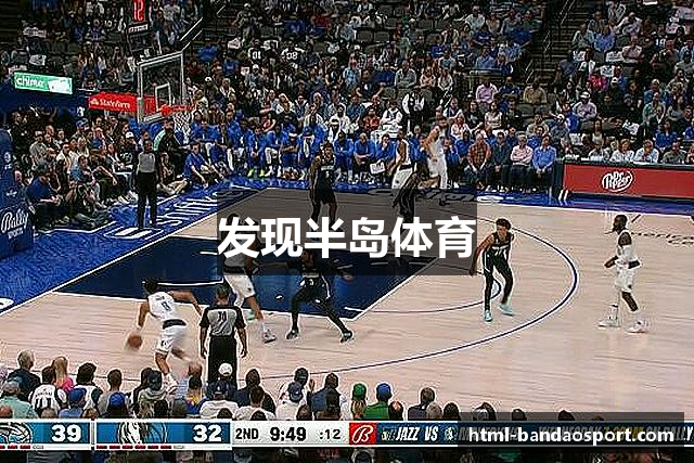 发现半岛体育